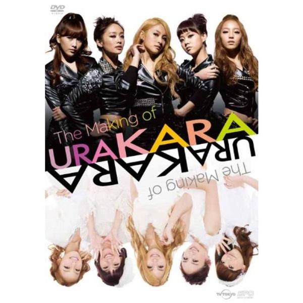 メイキング・オブ URAKARA DVD: 商品のタイトル【中古品】(中古品)＝使用済み中古品です。画像の商品はサンプル画像です。実際に届く商品と異なりますのでご了承下さいませ。※中古品のため、商品のコンディション、ケース、説明書等の付属品...