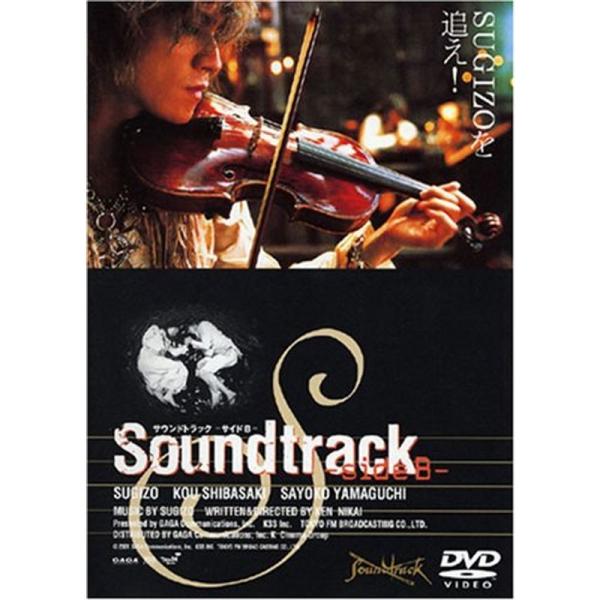 Sound Track Side B DVD: 商品のタイトル【中古品】(中古品)＝使用済み中古品です。画像の商品はサンプル画像です。実際に届く商品と異なりますのでご了承下さいませ。※中古品のため、商品のコンディション、ケース、説明書等の付...