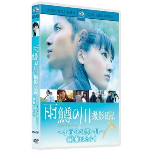 雨鱒の川 撮影日記 ~小百合の想い出~ DVD: 商品のタイトル【中古品】(中古品)＝使用済み中古品です。画像の商品はサンプル画像です。実際に届く商品と異なりますのでご了承下さいませ。※中古品のため、商品のコンディション、ケース、説明書等の...