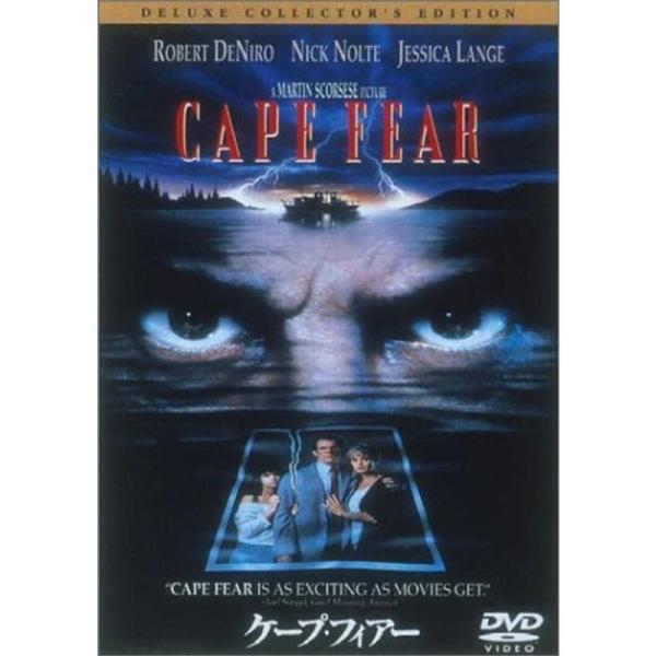 ケープ・フィアー デラックス・コレクターズ・エディション〈2枚組〉 DVD: 商品のタイトル【中古品】(中古品)＝使用済み中古品です。画像の商品はサンプル画像です。実際に届く商品と異なりますのでご了承下さいませ。※中古品のため、商品のコンデ...