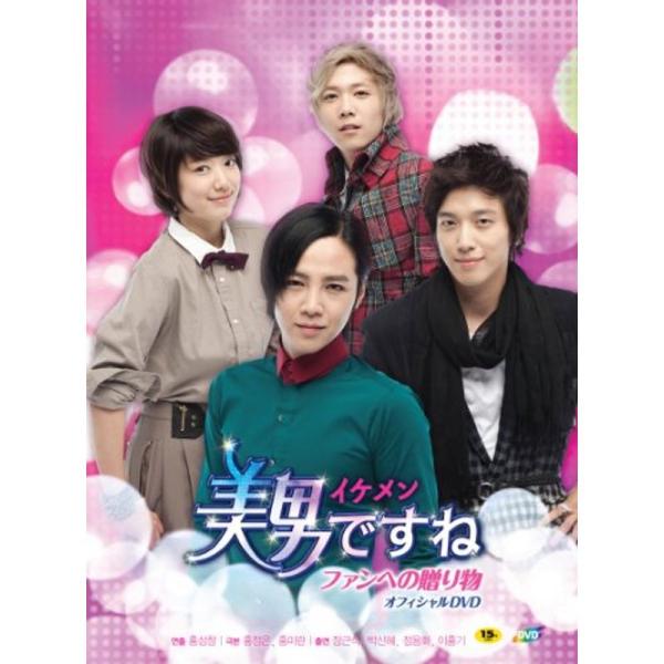 美男イケメンですね ファンへの贈り物 オフィシャルDVD: 商品のタイトル【中古品】(中古品)＝使用済み中古品です。画像の商品はサンプル画像です。実際に届く商品と異なりますのでご了承下さいませ。※中古品のため、商品のコンディション、ケース、...