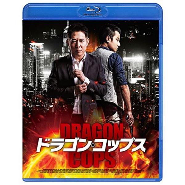 ドラゴン・コップス スペシャル・プライス Blu-ray: 商品のタイトル【中古品】(中古品)＝使用済み中古品です。画像の商品はサンプル画像です。実際に届く商品と異なりますのでご了承下さいませ。※中古品のため、商品のコンディション、ケース、...