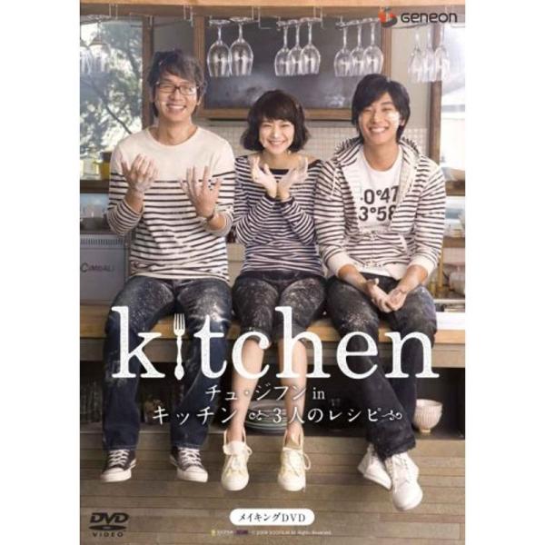 チュ・ジフン in キッチン ~3人のレシピ~ DVD: 商品のタイトル【中古品】(中古品)＝使用済み中古品です。画像の商品はサンプル画像です。実際に届く商品と異なりますのでご了承下さいませ。※中古品のため、商品のコンディション、ケース、説...