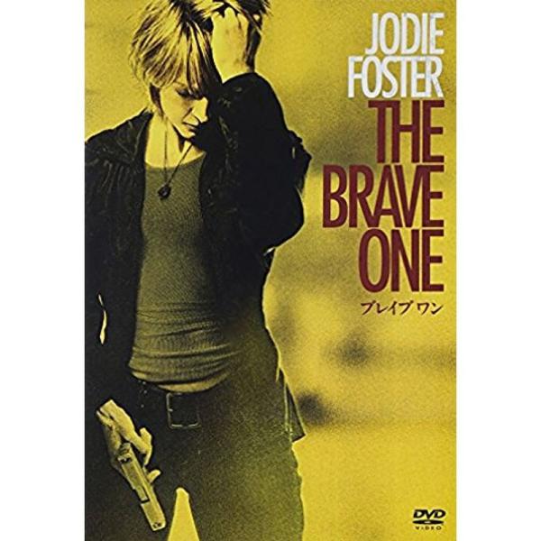 ブレイブ ワン 特別版 DVD: 商品のタイトル【中古品】(中古品)＝使用済み中古品です。画像の商品はサンプル画像です。実際に届く商品と異なりますのでご了承下さいませ。※中古品のため、商品のコンディション、ケース、説明書等の付属品の有無につ...