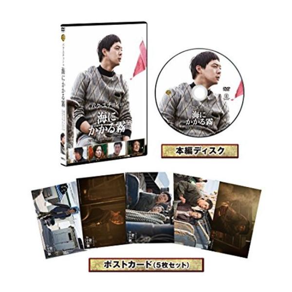 パク・ユチョン in 海にかかる霧 航海日誌 Part.?〈公式メイキングDVD〉（初回限定生産）: 商品のタイトル【中古品】(中古品)＝使用済み中古品です。画像の商品はサンプル画像です。実際に届く商品と異なりますのでご了承下さいませ。※中...