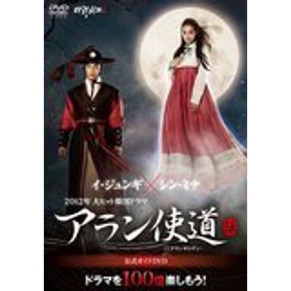 「アラン使道伝」公式ガイドDVD -ドラマを100倍楽しもう-: 商品のタイトル【中古品】(中古品)＝使用済み中古品です。画像の商品はサンプル画像です。実際に届く商品と異なりますのでご了承下さいませ。※中古品のため、商品のコンディション、ケ...