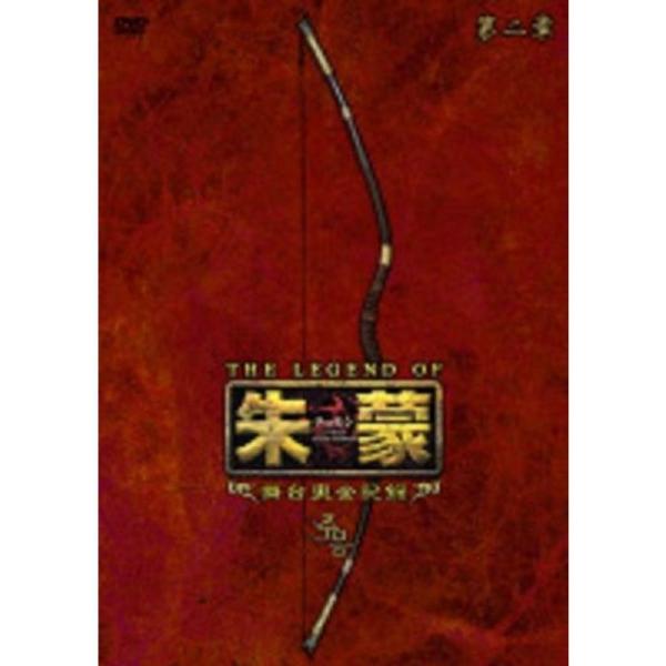 THE LEGEND OF 朱蒙〔チュモン〕舞台裏全記録 第二章 DVD: 商品のタイトル【中古品】(中古品)＝使用済み中古品です。画像の商品はサンプル画像です。実際に届く商品と異なりますのでご了承下さいませ。※中古品のため、商品のコンディ...