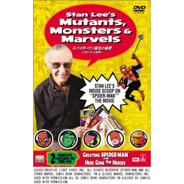 スパイダーマン誕生の秘密 ?スタン・リーの世界? DVD: 商品のタイトル【中古品】(中古品)＝使用済み中古品です。画像の商品はサンプル画像です。実際に届く商品と異なりますのでご了承下さいませ。※中古品のため、商品のコンディション、ケース、...