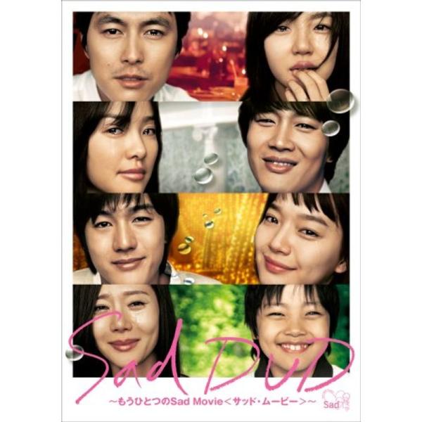 Sad DVD もうひとつの Sad Movie サッド・ムービー: 商品のタイトル【中古品】(中古品)＝使用済み中古品です。画像の商品はサンプル画像です。実際に届く商品と異なりますのでご了承下さいませ。※中古品のため、商品のコンディション...
