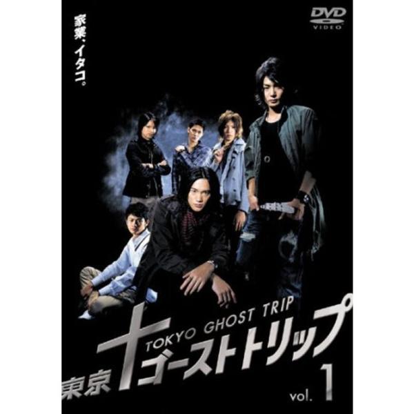 東京ゴーストトリップ Vol.1 DVD: 商品のタイトル【中古品】(中古品)＝使用済み中古品です。画像の商品はサンプル画像です。実際に届く商品と異なりますのでご了承下さいませ。※中古品のため、商品のコンディション、ケース、説明書等の付属品...