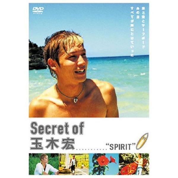 Secret of 玉木宏 “SPIRIT” DVD: 商品のタイトル【中古品】(中古品)＝使用済み中古品です。画像の商品はサンプル画像です。実際に届く商品と異なりますのでご了承下さいませ。※中古品のため、商品のコンディション、ケース、説明...