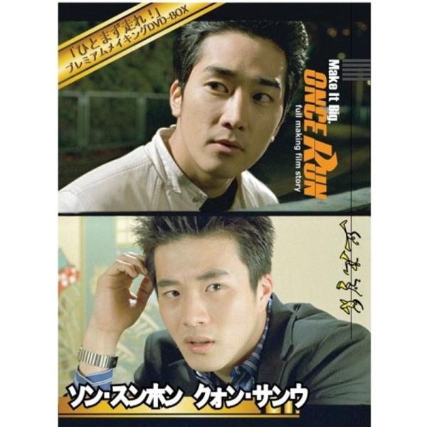 ひとまず走れ プレミアムメイキング DVD-BOX: 商品のタイトル【中古品】(中古品)＝使用済み中古品です。画像の商品はサンプル画像です。実際に届く商品と異なりますのでご了承下さいませ。※中古品のため、商品のコンディション、ケース、説明書...