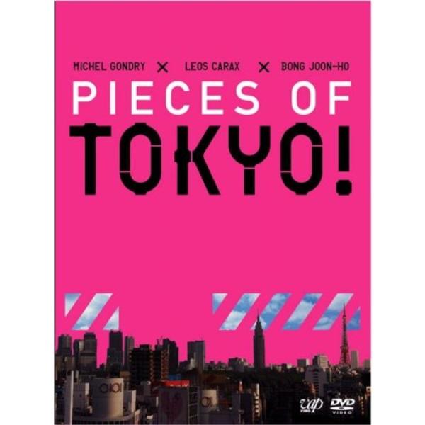 Pieces of TOKYO~映画「TOKYO」サブテキストDVD: 商品のタイトル【中古品】(中古品)＝使用済み中古品です。画像の商品はサンプル画像です。実際に届く商品と異なりますのでご了承下さいませ。※中古品のため、商品のコンディショ...