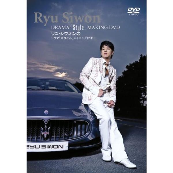 ドラマ「style」メイキングDVD: 商品のタイトル【中古品】(中古品)＝使用済み中古品です。画像の商品はサンプル画像です。実際に届く商品と異なりますのでご了承下さいませ。※中古品のため、商品のコンディション、ケース、説明書等の付属品の有...