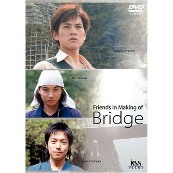 Bridge メイキング DVD: 商品のタイトル【中古品】(中古品)＝使用済み中古品です。画像の商品はサンプル画像です。実際に届く商品と異なりますのでご了承下さいませ。※中古品のため、商品のコンディション、ケース、説明書等の付属品の有無に...