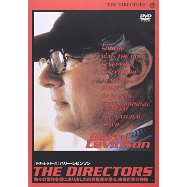 ザ・ディレクターズ バリー・レビンソン DVD: 商品のタイトル【中古品】(中古品)＝使用済み中古品です。画像の商品はサンプル画像です。実際に届く商品と異なりますのでご了承下さいませ。※中古品のため、商品のコンディション、ケース、説明書等の...