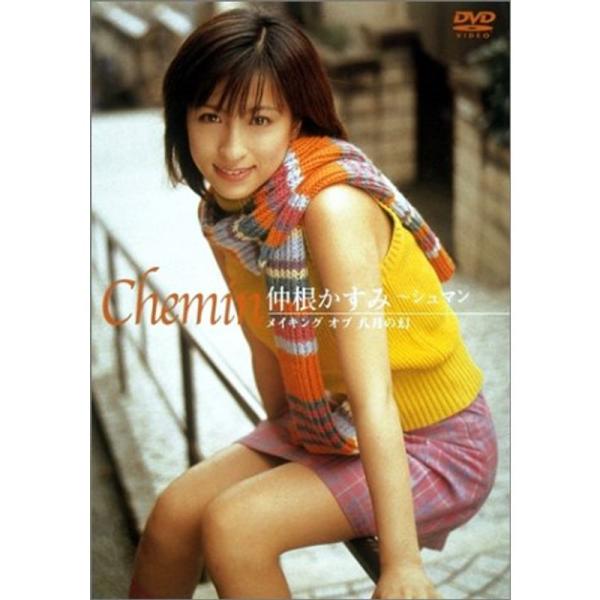 メイキング オブ 八月の幻「Chemin~シュマン」 DVD: 商品のタイトル【中古品】(中古品)＝使用済み中古品です。画像の商品はサンプル画像です。実際に届く商品と異なりますのでご了承下さいませ。※中古品のため、商品のコンディション、ケー...