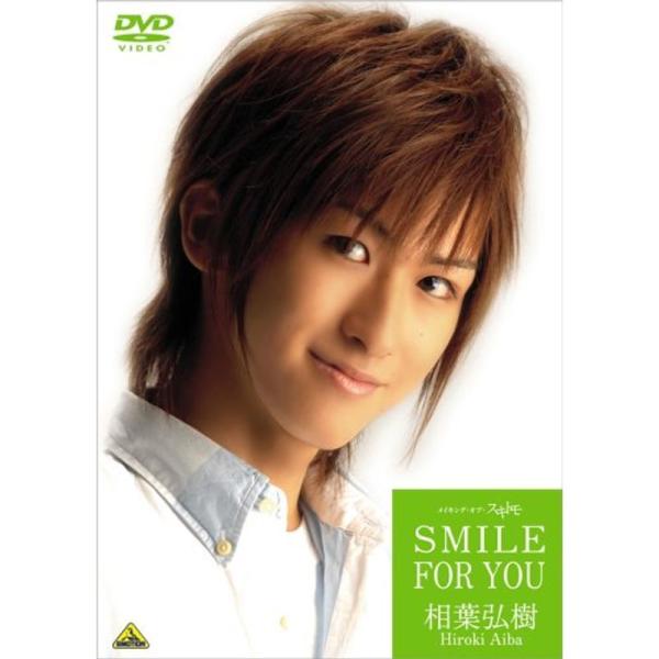 相葉弘樹 SMILE FOR YOU メイキング・オブ・スキトモ DVD: 商品のタイトル【中古品】(中古品)＝使用済み中古品です。画像の商品はサンプル画像です。実際に届く商品と異なりますのでご了承下さいませ。※中古品のため、商品のコンディ...