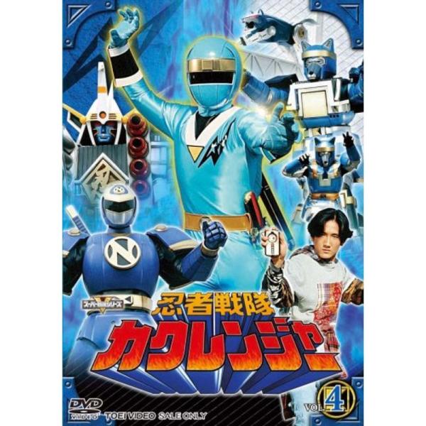 忍者戦隊カクレンジャー Vol.4 DVD: 商品のタイトル【中古品】(中古品)＝使用済み中古品です。画像の商品はサンプル画像です。実際に届く商品と異なりますのでご了承下さいませ。※中古品のため、商品のコンディション、ケース、説明書等の付属...