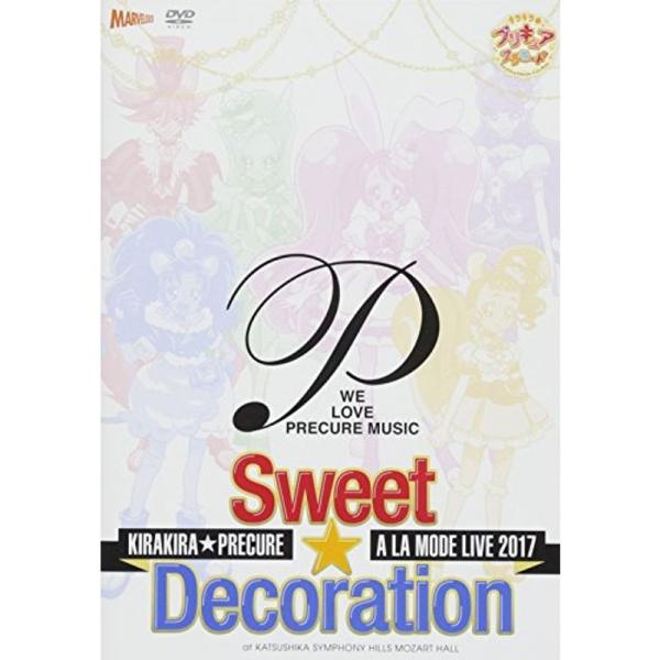 キラキラプリキュアアラモードLIVE2017 スウィートデコレーションDVD(特典なし): 商品のタイトル【中古品】(中古品)＝使用済み中古品です。画像の商品はサンプル画像です。実際に届く商品と異なりますのでご了承下さいませ。※中古品のため...