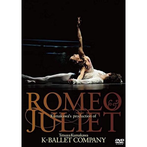 熊川哲也 ロミオとジュリエット DVD: 商品のタイトル【中古品】(中古品)＝使用済み中古品です。画像の商品はサンプル画像です。実際に届く商品と異なりますのでご了承下さいませ。※中古品のため、商品のコンディション、ケース、説明書等の付属品の...