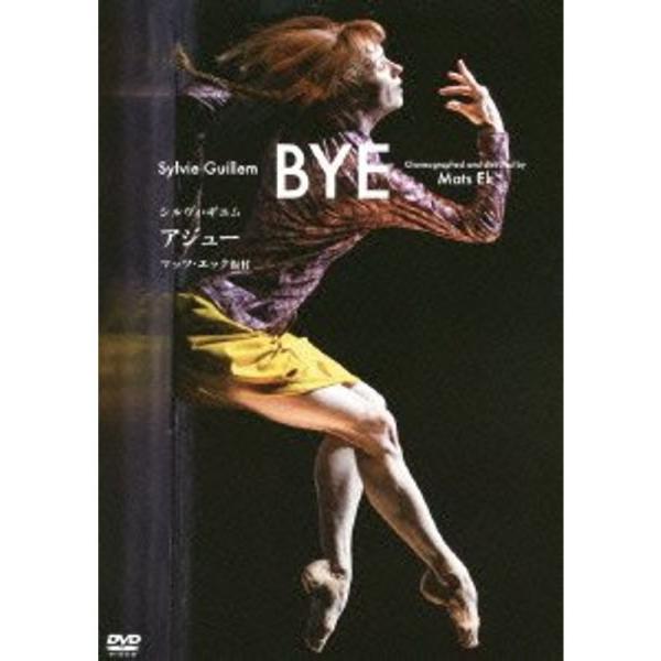シルヴィ・ギエム「BYE」アジュー DVD: 商品のタイトル【中古品】(中古品)＝使用済み中古品です。画像の商品はサンプル画像です。実際に届く商品と異なりますのでご了承下さいませ。※中古品のため、商品のコンディション、ケース、説明書等の付属...