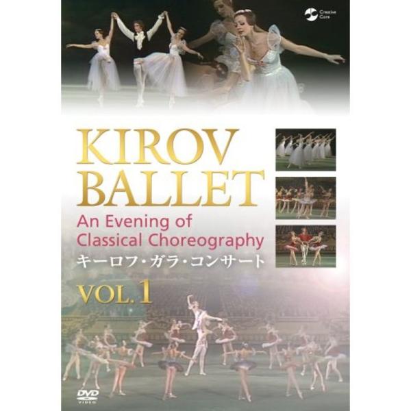 キーロフ・ガラ・コンサート vol.1 DVD: 商品のタイトル【中古品】(中古品)＝使用済み中古品です。画像の商品はサンプル画像です。実際に届く商品と異なりますのでご了承下さいませ。※中古品のため、商品のコンディション、ケース、説明書等の...