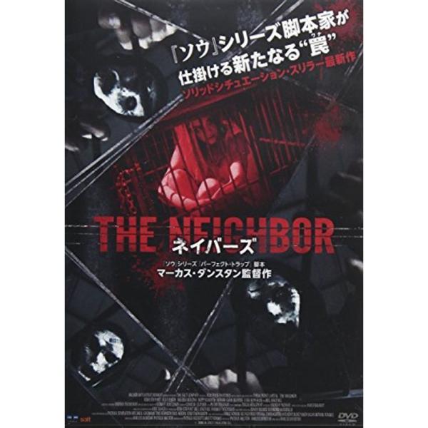 ネイバーズ DVD: 商品のタイトル【中古品】(中古品)＝使用済み中古品です。画像の商品はサンプル画像です。実際に届く商品と異なりますのでご了承下さいませ。※中古品のため、商品のコンディション、ケース、説明書等の付属品の有無については入荷の...