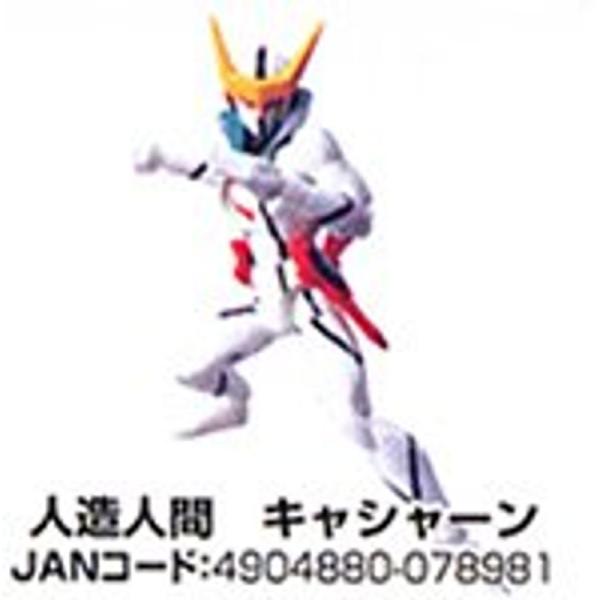 ◇タカラ◇ミクロマン◇タツノコファイト◇新造人間キャシャーン