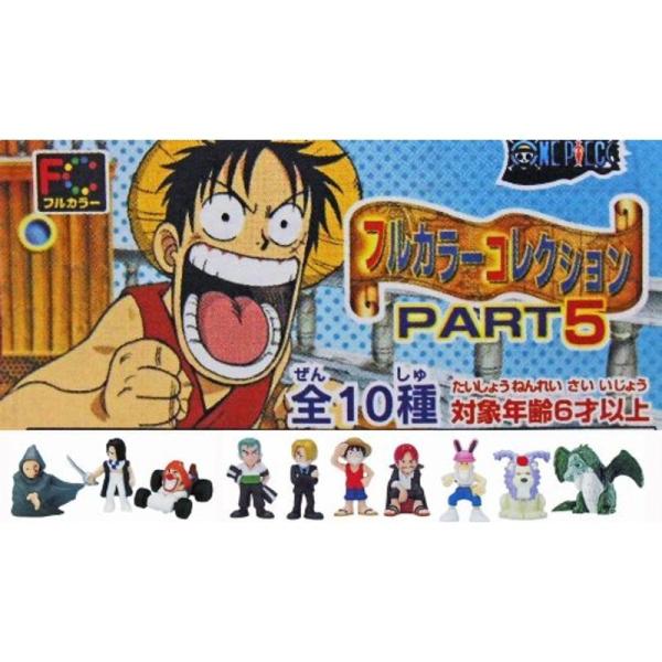 【中古】ワンピース フルカラーコレクション PART5 全10種 scarlet2021_20220202201032-00417
