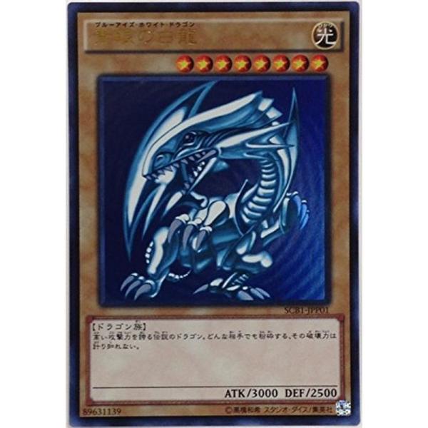 遊戯王 - 遊戯王　PSA10 青眼の白龍  SCB1-JPP01 最強カードバトル 遊戯王 - 遊戯王 PSA10 青眼の白龍 SCB1-JPP01 最強カードバトル