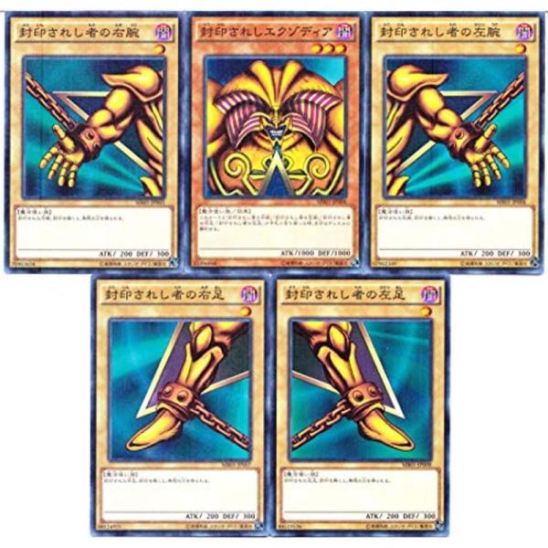 【ARS鑑定9】　封印されしエクゾディア　レリーフ 遊戯王 PSA10鑑定済〕封印されしエクゾディア(復刻版)【ウルトラ