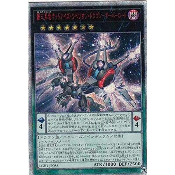 遊戯王 PSA10 完美品 20thシークレット 覇王黒竜オッドアイズ 鑑定品 遊戯王 PSA10 完美品 20thシークレット 覇王黒竜オッドアイズ 鑑定品