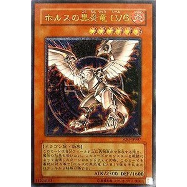 【 鑑定品 PSA9 】　美品　最安値　ホルスの黒炎竜 LV6 レリーフ 鑑定品 PSA9 】 美品 最安値 ホルスの黒炎竜 LV6 レリーフ