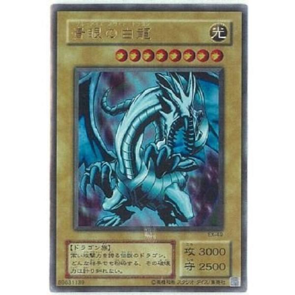 遊戯王OCG 青眼の白龍 ウルトラレア EX-49-UR : スカーレット2021