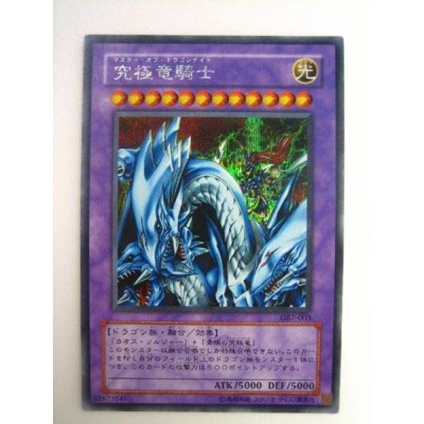 遊戯王 - 遊戯王 究極竜騎士 マスター オブ ドラゴン ナイト Amazon.co.jp: 遊戯王カード DP17-JP011 究極竜騎士 レア 遊戯王