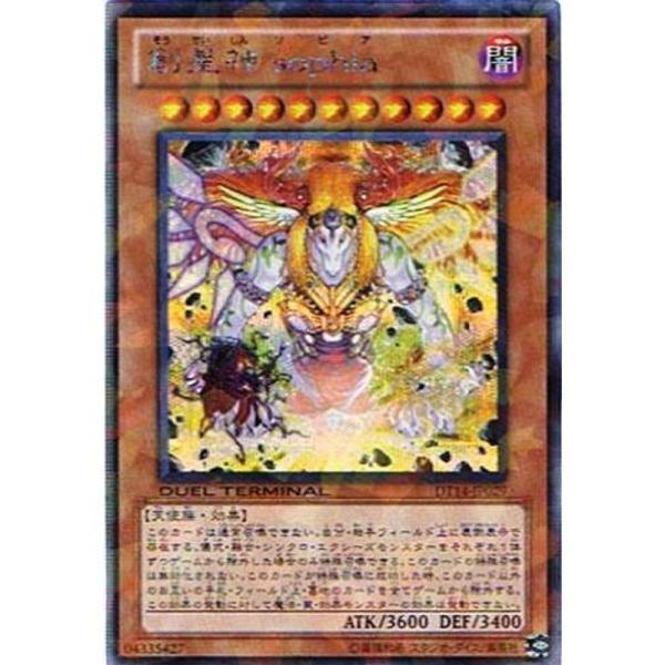 遊戯王 創星神 sophia DTCシークレットレア 【公式通販】