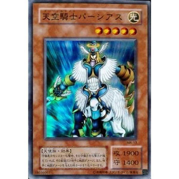 遊戯王 MA-13-SR 《天空騎士パーシアス》 Super : スカーレット2021