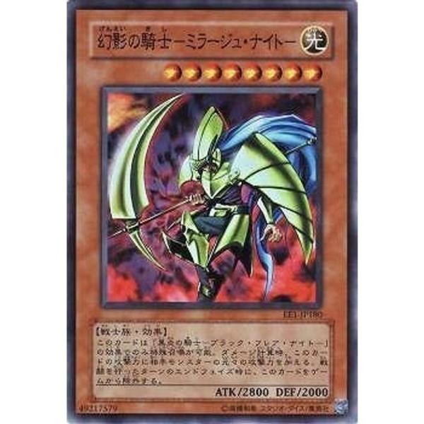 遊戯王/第4期/EE1-JP180 幻影の騎士?ミラージュ・ナイト?スーパーレア