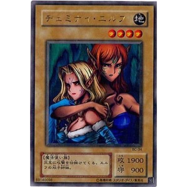 遊戯王 ヂェミナイ・エルフ BC-34 アルティメット : スカーレット2021