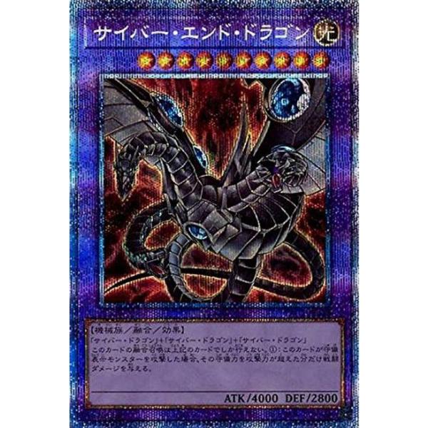 イラスト違い遊戯王 PAC1-JP013 サイバー・エンド・ドラゴン
