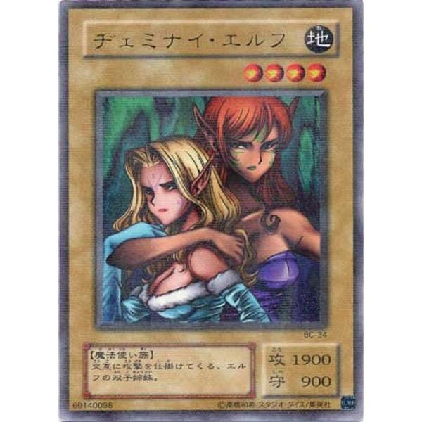 遊戯王/第2期/Booster Chronicle/BC-34 ヂェミナイ・エルフパラレル