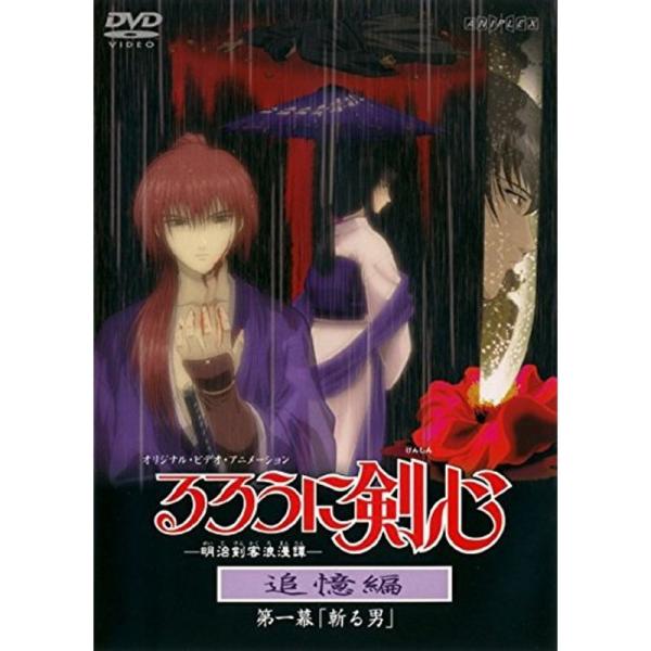 るろうに剣心 追憶編 全4巻セット マーケットプレイス DVDセット