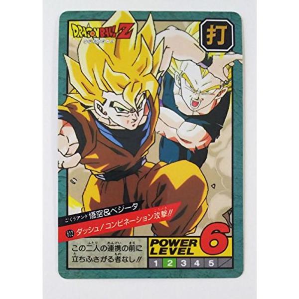 ドラゴンボールZ 悟空&ベジータ　カードダス　怒りのダッシュ‼︎ 希少 ドラゴンボールZ 悟空&ベジータ カードダス 怒りのダッシュ‼︎ 希少