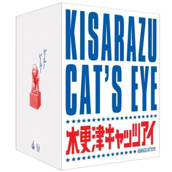木更津キャッツアイ ワールドシリーズ さよならキャッツ限定版 DVD
