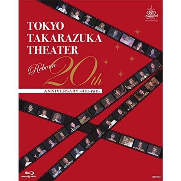 東京宝塚劇場 Reborn 20th ANNIVERSARY Blu-ray: 商品のタイトル【中古品】(中古品)＝使用済み中古品です。画像の商品はサンプル画像です。実際に届く商品と異なりますのでご了承下さいませ。※中古品のため、商品のコン...