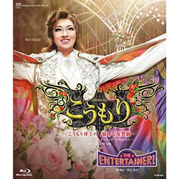 星組宝塚大劇場公演 MUSICAL『こうもり』 …こうもり博士の愉快な復讐劇… ?ヨハン・シュトラウス二世 オペレッタ「こうもり」より? B: 商品のタイトル【中古品】(中古品)＝使用済み中古品です。画像の商品はサンプル画像です。実際に届く...