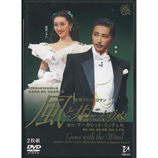 風と共に去りぬ DVD: 商品のタイトル【中古品】(中古品)＝使用済み中古品です。画像の商品はサンプル画像です。実際に届く商品と異なりますのでご了承下さいませ。※中古品のため、商品のコンディション、ケース、説明書等の付属品の有無については入...