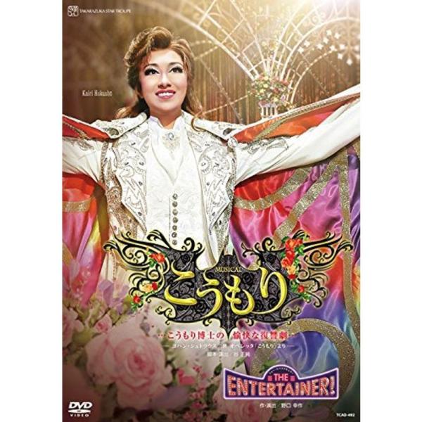 星組宝塚大劇場公演 MUSICAL『こうもり』 …こうもり博士の愉快な復讐劇… ?ヨハン・シュトラウス二世 オペレッタ「こうもり」より? D: 商品のタイトル【中古品】(中古品)＝使用済み中古品です。画像の商品はサンプル画像です。実際に届く...