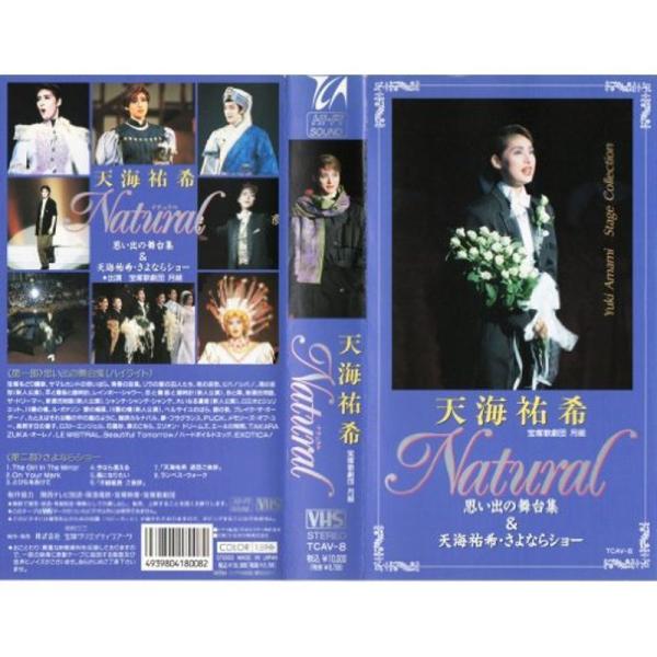 ナチュラル 思い出の舞台集&amp;天海祐希・さよならショー VHS: 商品のタイトル【中古品】(中古品)＝使用済み中古品です。画像の商品はサンプル画像です。実際に届く商品と異なりますのでご了承下さいませ。※中古品のため、商品のコンディショ...